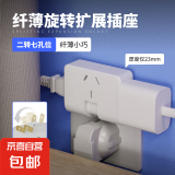 超薄一转三插座 办公家用宿舍可旋转多功能插座转换器一转三靠墙不挡开关扩展多孔排插头 白色一个装