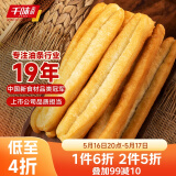 千味央厨 油条半成品早餐食品空气炸锅食材无矾安心900g/20根