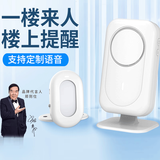 大洪DH220-3LH可定制欢迎光临无线分体式感应器商铺超市