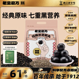 老金磨方【黑金系列】黑芝麻丸450g高钙高蛋白小零食独立包装手工糕点