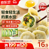 思念灌汤鸡蛋韭菜水饺360g*3袋 速冻饺子早餐食品速食食品蒸饺煎饺
