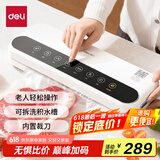 得力小型真空包装机家用商用抽真空封口机食品塑封机全自动真空机干湿两用香肠腊肉真空保鲜打包密封机