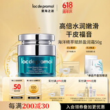 里海之谜 海洋精萃滋润面霜赋颜盈润霜50g紧实肌肤改善细纹水润滋润锁水