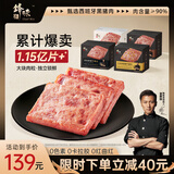 锋味派黑猪午餐肉316g*4盒（多种口味）儿童速食早餐火腿肠香肠零食罐头