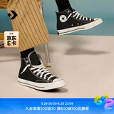 匡威（Converse）官方 1970S经典帆布男女休闲运动鞋黑色162050C 162050C/黑色 41
