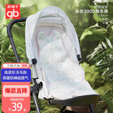好孩子（gb）婴儿凉席宝宝推车凉席宝宝手推车夏季冰丝席母婴A类可水洗凉席