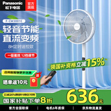 松下（Panasonic）风扇电风扇落地扇 直流变频一级能效家用节能磁吸遥控电扇 柔风定时静音风扇 智能【温度感应】F-CW3001C