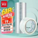 齐心（COMIX）透明胶带/宽胶带/封箱胶带 高透明 打包胶带透明 6卷 宽48mm*60y*50um长54.9米/卷 EP027