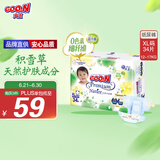 大王【品牌直供 安心品质】天使自然之恩纸尿裤XL34片(12-17kg)尿不湿