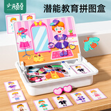 小顽豆儿童创意磁力拼图3-6岁2公主换装磁力贴男孩女孩早教玩具生日礼物