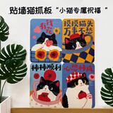 阿柴与猫猫抓板耐抓耐磨不掉屑猫咪攀爬垫贴立式墙贴防猫抓沙发保护贴自粘