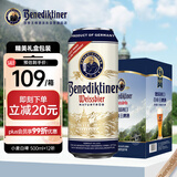 百帝王（Benediktiner）小麦白啤酒 500ml*12听 礼盒装 德国原装进口 啤酒礼盒