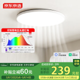 京东京造【国家补贴】U1 Pro 卧室吸顶灯D450全光谱智能护眼吸顶灯三防灯
