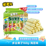 米老头多谷果子海苔味  糙米卷粗粮谷物夹心能量棒膨化休闲零食 160g/袋