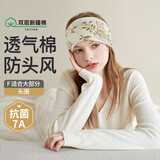 雅特茂月子帽产后春夏时尚可爱棉孕产妇帽头巾坐月子发带用品 柠檬兔头巾  单条  588