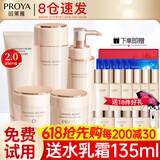 珀莱雅（PROYA）水乳套装抗皱提拉护肤品化妆品套装护肤礼盒全套官网旗舰直卖款 20五件套【洁面+水+乳+霜+眼霜】