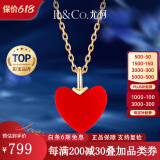 IL&CO尤珂 18K黄金小红心项链女爱心套装锁骨链送女友生日情人节礼物 小红心项链