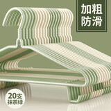 百草园衣架无痕挂衣服防滑晾衣架成人家用加粗加宽大号晾晒衣撑衣挂20只