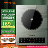 九阳（Joyoung）电磁炉2200W大功率家用触控按键耐用面板十档火力纤薄定时功能电磁灶火锅炉C22S-N518【国家补贴】