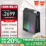 神舟（HASEE）战神mini R787S迷你台式电脑主机(AMD R7-8745HS 16G 512GSSD WIFI）