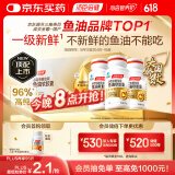 汤臣倍健旗舰96鱼油软胶囊180粒礼盒金装鱼油高纯度深海鱼油omega-3送长辈