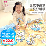 9i9婴儿被子宝宝夏凉被幼儿园薄被水洗棉儿童空调被芯145*110cmA35兔