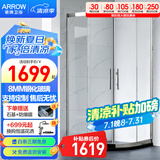 箭牌（ARROW）整体淋浴房干湿分离隔断弧扇形洗澡钢化防爆玻璃沐浴房浴室浴屏 900*900不锈刚 弧扇形【1699】