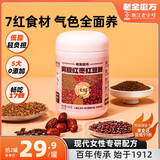 老金磨方营养0白砂糖早餐冲泡代餐粉黑芝麻糊核桃阿胶红枣山药葛根玉米 阿胶红枣红豆粉 600g*1罐 畅吃17餐