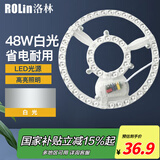 洛林（ROLin）led灯盘吸顶灯灯芯改造灯板替换灯芯吸顶灯光源模组双圈白光48w