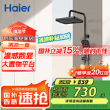 海尔（Haier）淋浴花洒套装钢琴按键增压喷枪大置物平台家用卫生间防烫淋浴器 【方形顶喷数显款】5427 海尔售后免费安装