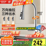 箭牌304不锈钢水槽冷热水龙头可旋转抽拉龙头厨房抽拉式龙头