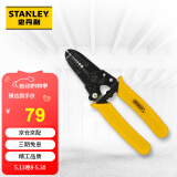 史丹利（STANLEY）带刃口剥线钳6寸 84-475-22