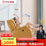 芝华仕（CHEERS）头等舱智能椅真皮单人沙发客厅小户型功能懒人摇摇椅芝华士K621黄