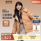 波司登反季冬季羽绒服女短款连帽加厚新国标90绒商场同款宽松外套