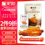 无穷即食鸡肉零食小吃熟食烤鸡肩胛骨肉蜂蜜味60g共4独立小包