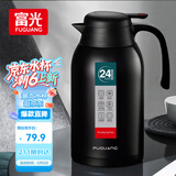 富光保温壶2.2L大容量304不锈钢保温瓶家用暖壶按压式热水壶开水瓶