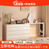 欧吉森实木生态板梳妆台卧室落地电脑桌书桌斗柜妆台一体转角移动化妆桌 暖白色桌+暖白色斗柜 1.2桌+1.2斗柜+立柜（8斗）