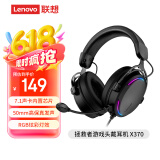 联想(Lenovo)  X370 USB7.1声道 RGB游戏耳机电竞耳麦头戴式电脑耳机 带线控 黑色 畅玩黑神话悟空