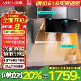 华帝（VATTI）补贴20%抽油烟机官方24大吸力挥手变频1000Pa侧吸变频自动洗 华帝机王i11142 / A7侧吸油烟机 华帝机王 142单品 | 24风量 咨询客服领优惠