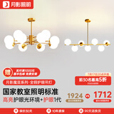月影智能护眼客厅吊灯餐厅灯北欧简约全铜魔豆中山灯具套餐三室两厅 B1【智能款/RA97】客餐厅