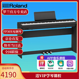 罗兰（Roland）电钢琴FP30X 重锤便携式成人儿童初学者入门数码钢琴 FP30X黑色+木架+三踏板