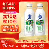 三元 极致有机鲜牛奶巴氏杀菌 900ml*2瓶定期购鲜奶 3.8g蛋白质