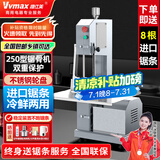 维仕美（VVMAX）锯骨机商用台式切骨机商用全自动不锈钢切肉机电动切割猪蹄牛排骨冻肉机大功率刨肉机纯铜电机 250冷鲜两用-双重保护【不锈钢轮盘-硬质骨推荐】