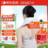 攀高（PANGAO）肩颈按摩器K7斜方肌颈椎按摩仪热敷揉捏颈部按摩枕生日礼物