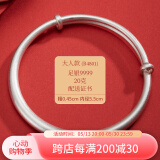 顺钦银楼顺钦S9999足银推拉手镯古法推拉手镯大人宝宝手镯磨砂亲子款  B4801大人推拉古法约20克配证书