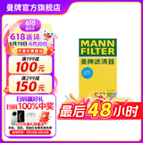 曼牌（MANNFILTER）C27063/c27101空气滤芯格适用于卡罗拉凯美瑞雷凌雷克萨斯ES 丰田CHR 18-21款 2.0L