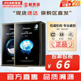 JMsolution面膜贴JM蜗牛水母妈妈羊脂玻尿酸蜂蜜急救蚕丝学生男女贴片式面膜 燕窝1盒+水母面膜1盒 20片