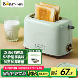 小熊（Bear）面包机 多士炉早餐烤吐司机 烤三明治面包片2片家用多功能轻食机 6档烘烤带防尘盖DSL-C02W1绿色