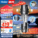 海尔（Haier）前置过滤器玄武全自动水动力反冲刮洗双驱家用净水器8T大通量压力表全屋净水中央过滤器 全屋家用净水器