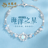 老凤祥海洋之心银手链女款女生轻奢高端首饰品圣诞节生日礼物女友老婆 【定制贺卡刻字拍】海洋之星手链